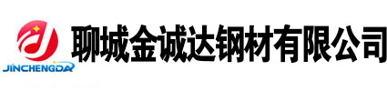 山東聊城無(wú)縫鋼管廠(chǎng)家, 無(wú)縫鋼管生產(chǎn)廠(chǎng)家,20號(hào)無(wú)縫鋼管廠(chǎng)家，45號(hào)無(wú)縫鋼管廠(chǎng)家，Q355b無(wú)縫鋼管廠(chǎng)家，聊城無(wú)縫鋼管廠(chǎng)家